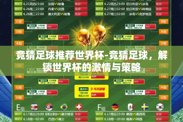 篮球世界杯竞猜网址-篮趣横生，解析篮球世界杯竞猜的魅力与挑战