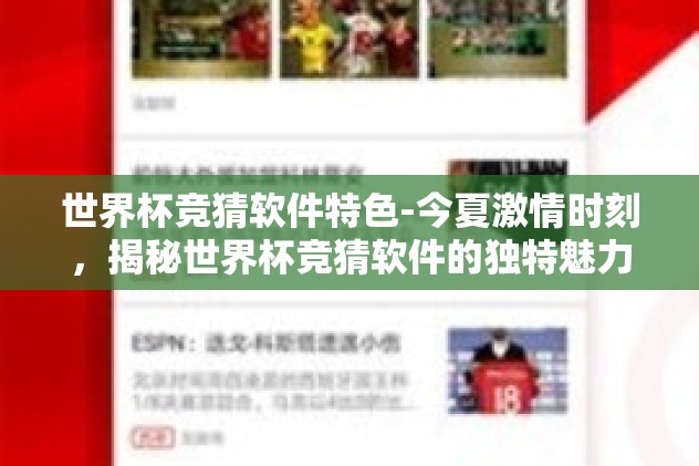男篮世界杯在哪里下注-男篮世界杯，赛事观战与合法投注指引