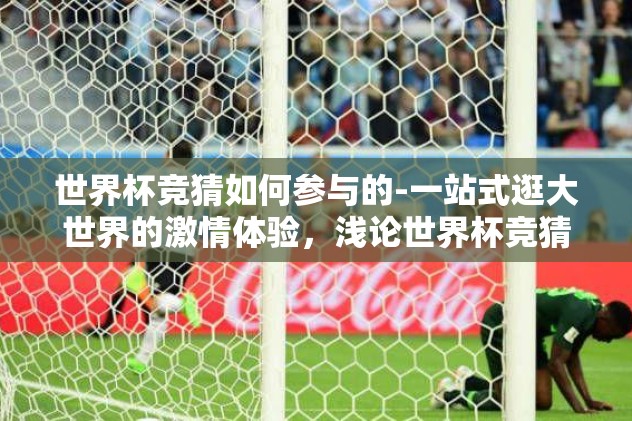 mk体育网球-解锁运动潜能，MK体育网球的探索之旅
