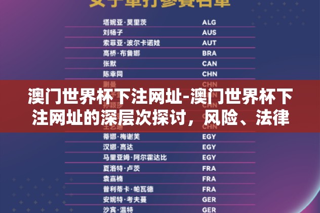 世界杯竞猜手机版app-探秘世界杯竞猜手机版APP的奇幻之旅，掌中世界，激情点燃