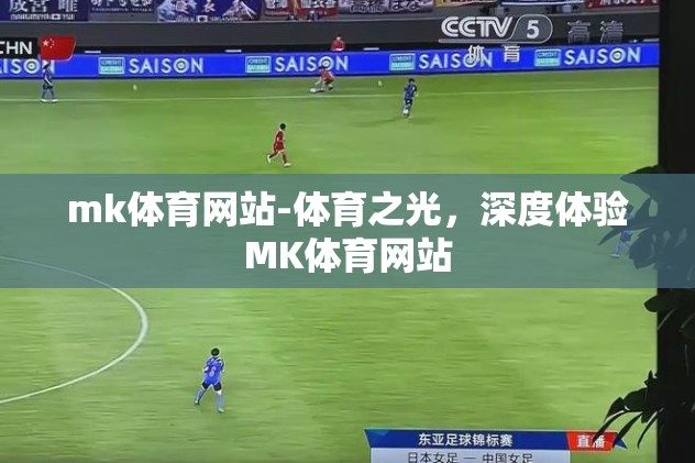 世界男篮世界杯竞猜-激战赛程，揭秘世界男篮世界杯竞猜的魅力与智慧