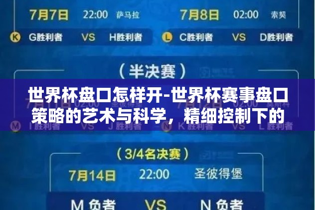 新浪体育世界杯竞猜-沉浸体验之新浪体育世界杯竞猜，释放激情与智慧的碰撞