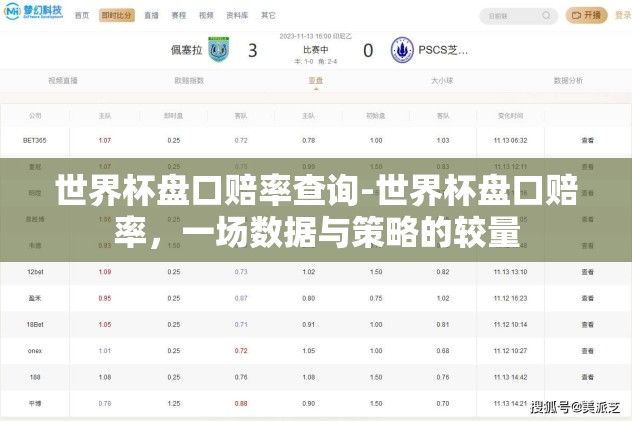 腾讯体育世界杯竞猜卡-探索腾讯体育世界杯竞猜卡的乐趣与激情