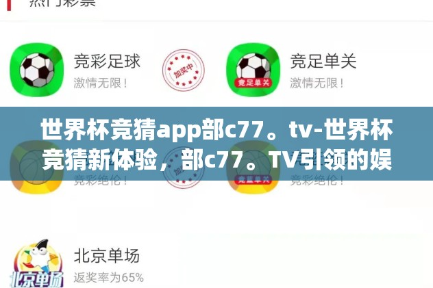 怎么竞猜世界杯2026-精彩竞猜世界杯2026，理性分析与激情预测的完美碰撞