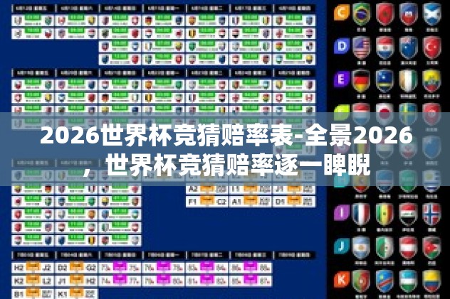 世界杯竞猜组c77典tv-世界杯踢球秘籍，C77典TV竞猜组攻略揭秘