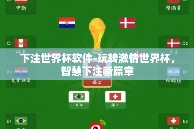 2026男篮世界杯竞猜网址-畅想2026，男篮世界杯竞猜之旅的数字探索